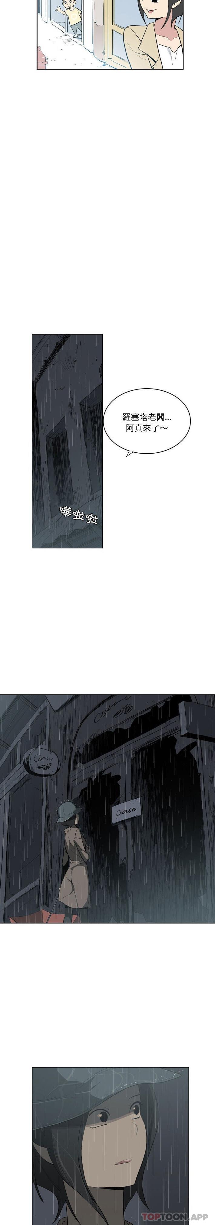 [韩国漫画] 解忧咖啡 剧情,女学生#[16P]-4