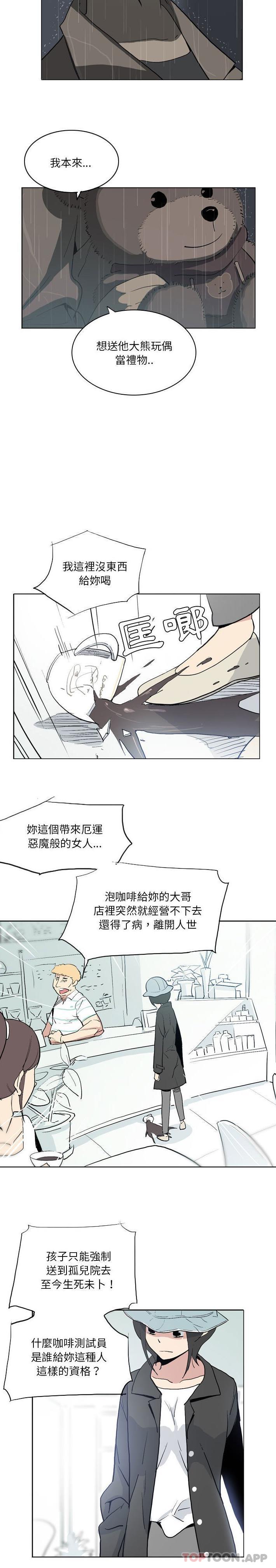 [韩国漫画] 解忧咖啡 剧情,女学生#[16P]-5