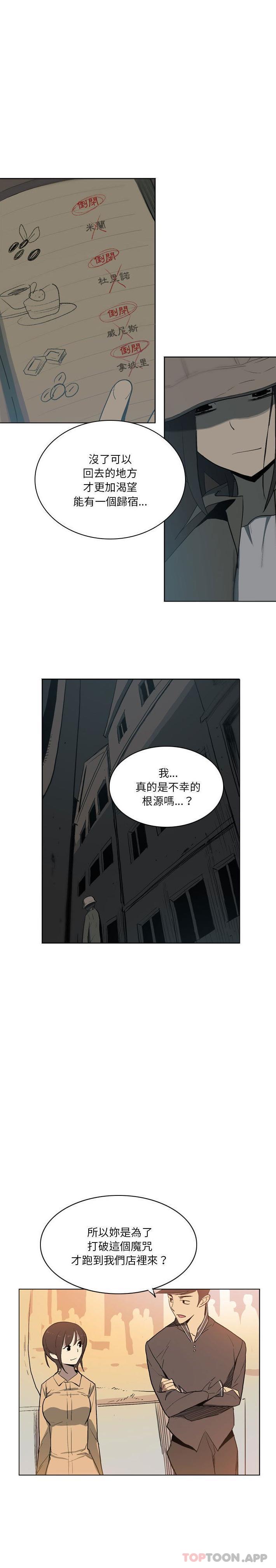 [韩国漫画] 解忧咖啡 剧情,女学生#[16P]-7