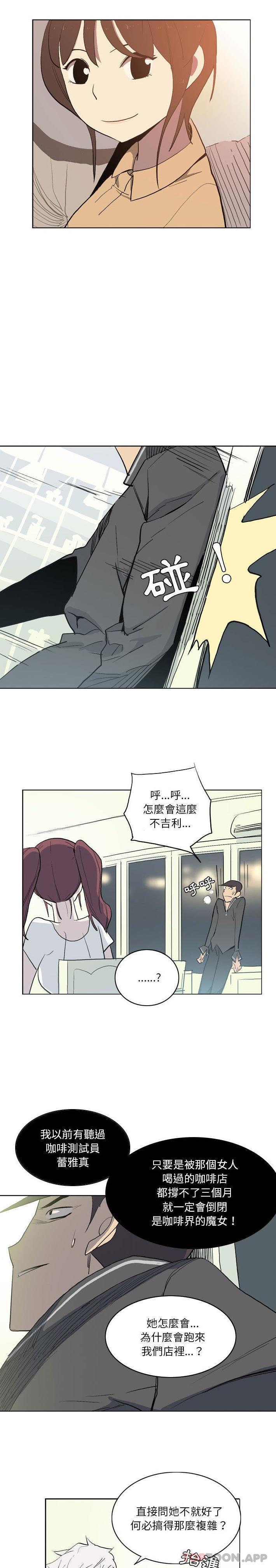 [韩国漫画] 解忧咖啡 剧情,女学生#[16P]-8