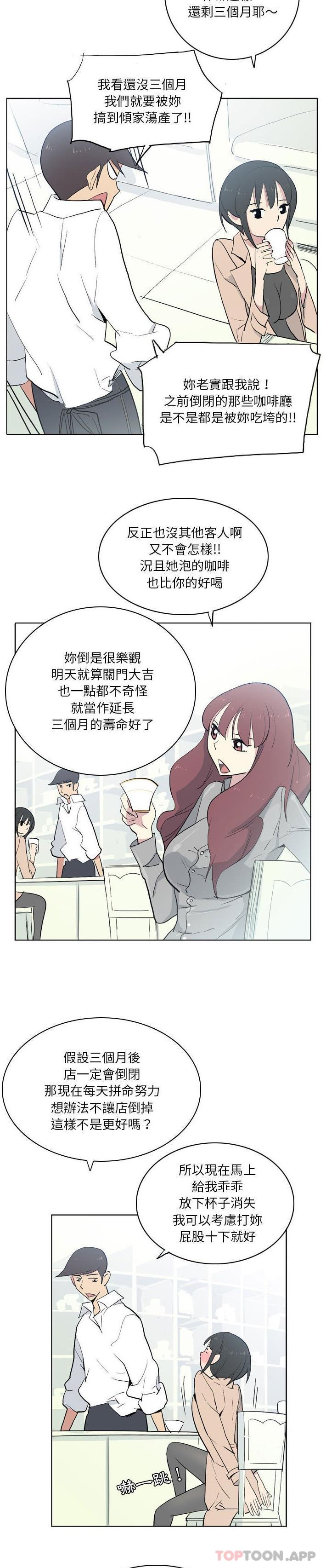 [韩国漫画] 解忧咖啡 剧情,女学生#[16P]-10