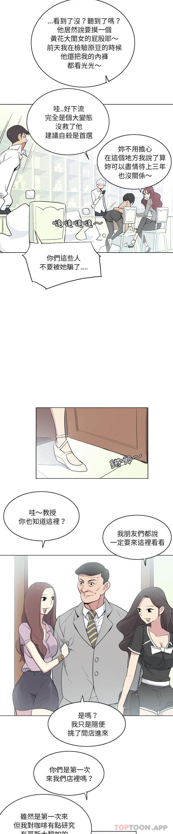 [韩国漫画] 解忧咖啡 剧情,女学生#[16P]-11