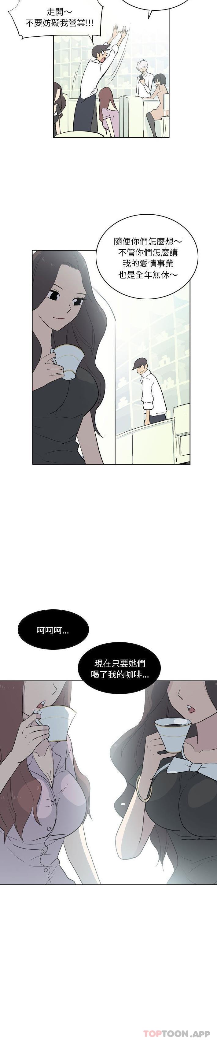 [韩国漫画] 解忧咖啡 剧情,女学生#[16P]-13