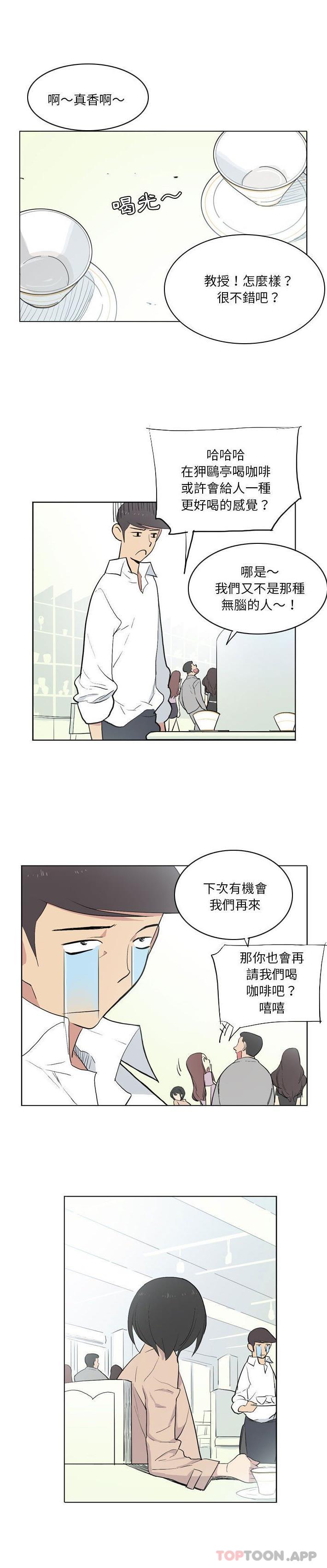 [韩国漫画] 解忧咖啡 剧情,女学生#[16P]-14