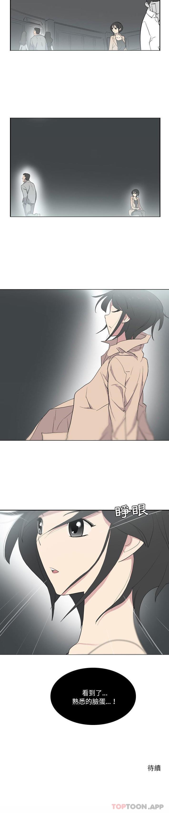 [韩国漫画] 解忧咖啡 剧情,女学生#[16P]-16