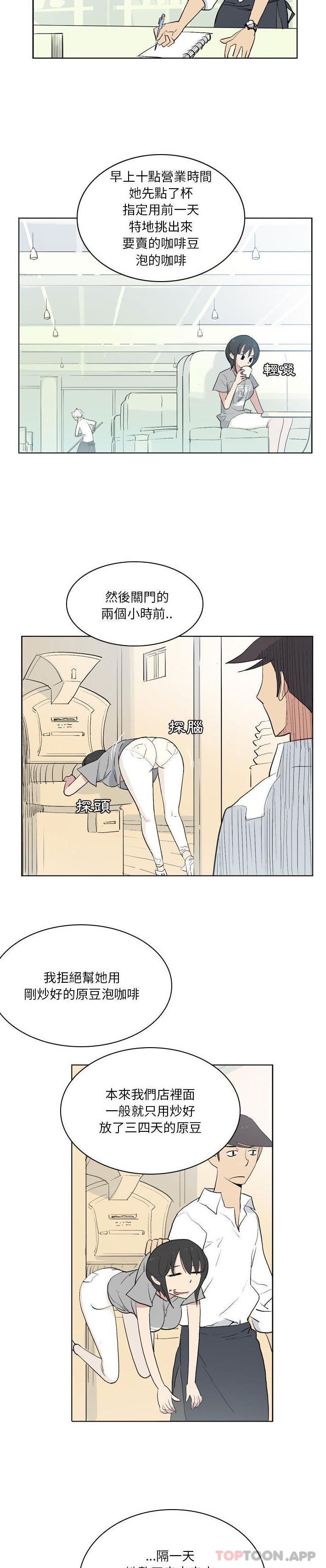[韩国漫画] 解忧咖啡 剧情,女学生#[16P]-7