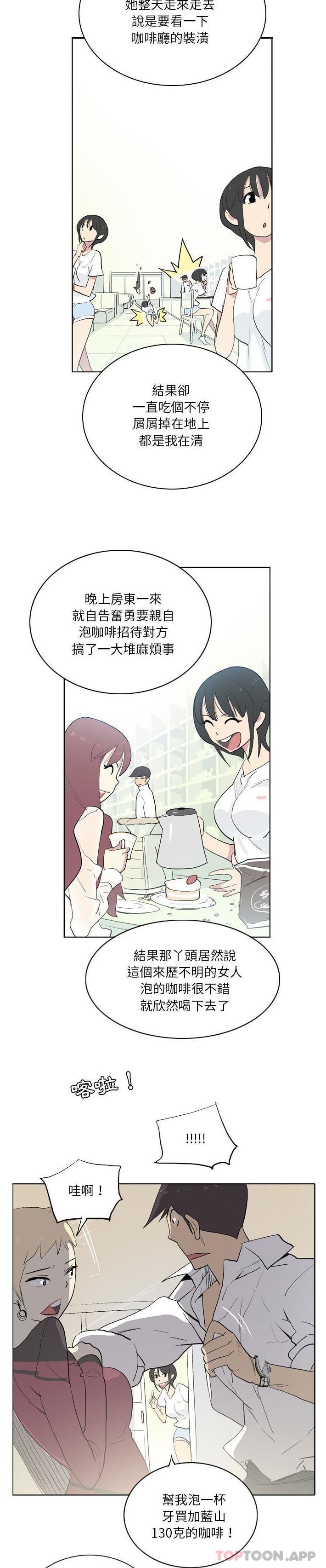 [韩国漫画] 解忧咖啡 剧情,女学生#[16P]-8
