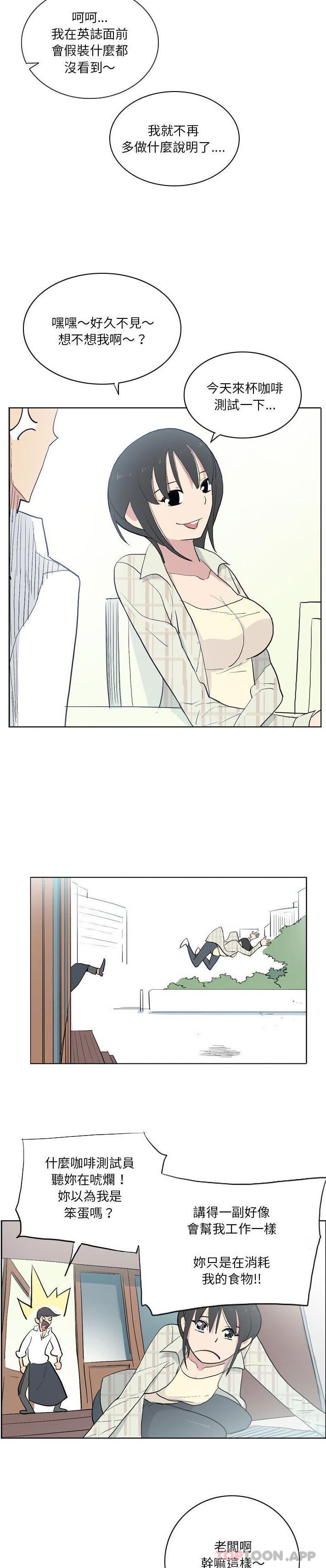 [韩国漫画] 解忧咖啡 剧情,女学生#[16P]-9