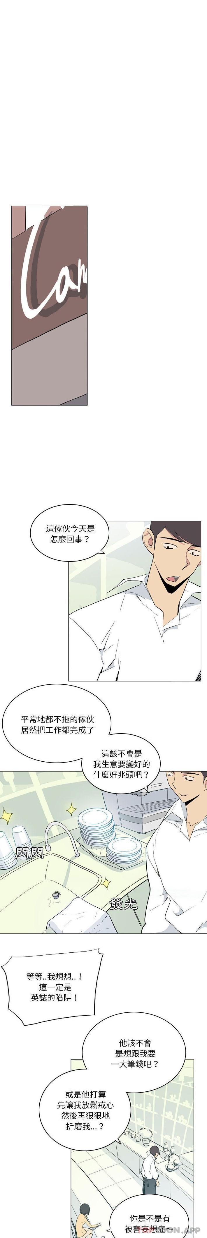 [韩国漫画] 解忧咖啡 剧情,女学生#[16P]-11
