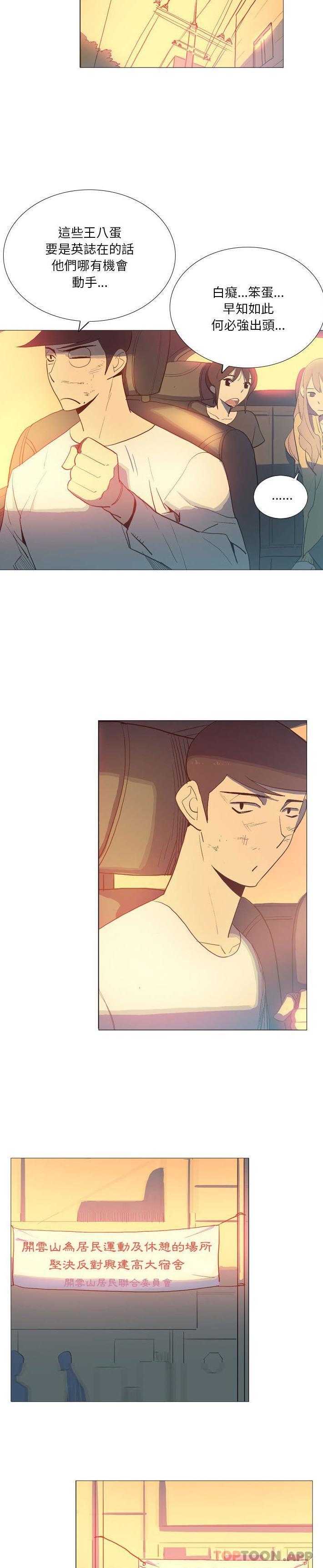 [韩国漫画] 解忧咖啡 剧情,女学生#[16P]-10