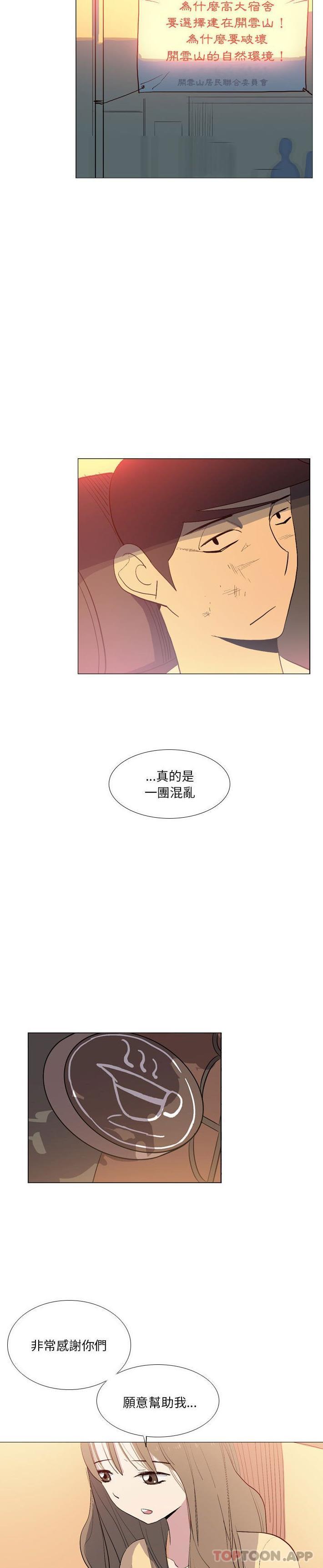 [韩国漫画] 解忧咖啡 剧情,女学生#[16P]-11