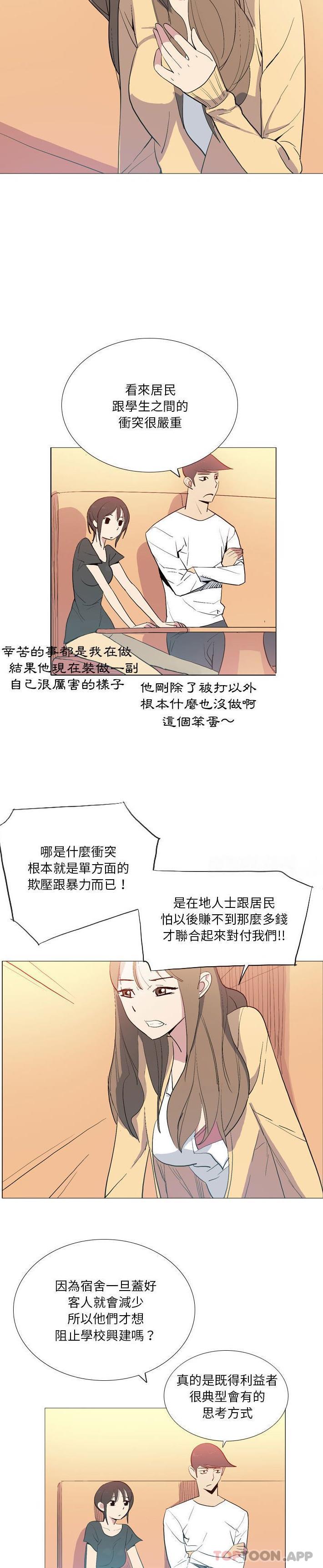 [韩国漫画] 解忧咖啡 剧情,女学生#[16P]-12