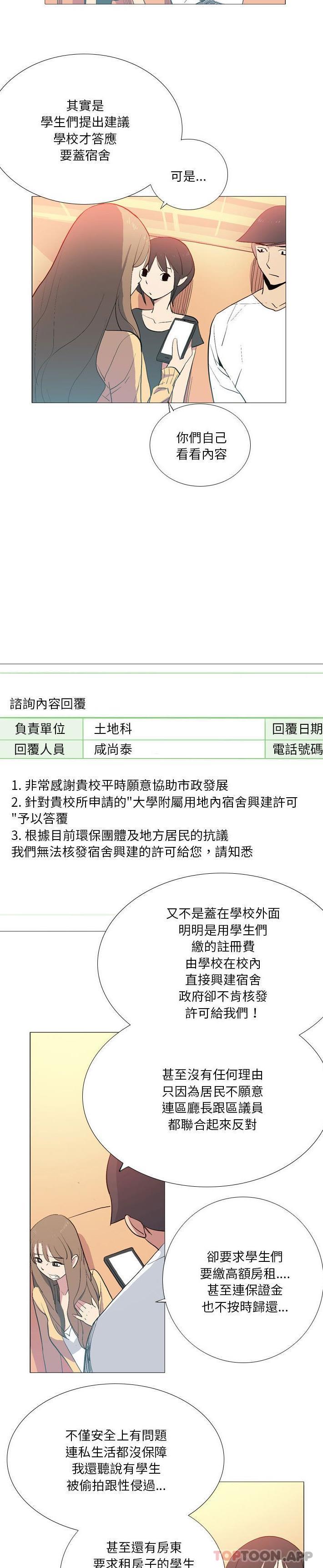 [韩国漫画] 解忧咖啡 剧情,女学生#[16P]-13