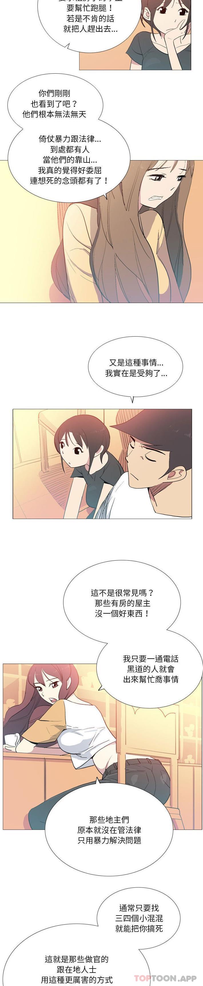 [韩国漫画] 解忧咖啡 剧情,女学生#[16P]-14
