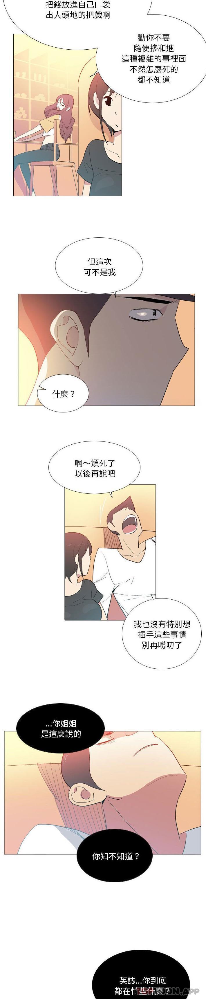 [韩国漫画] 解忧咖啡 剧情,女学生#[16P]-15