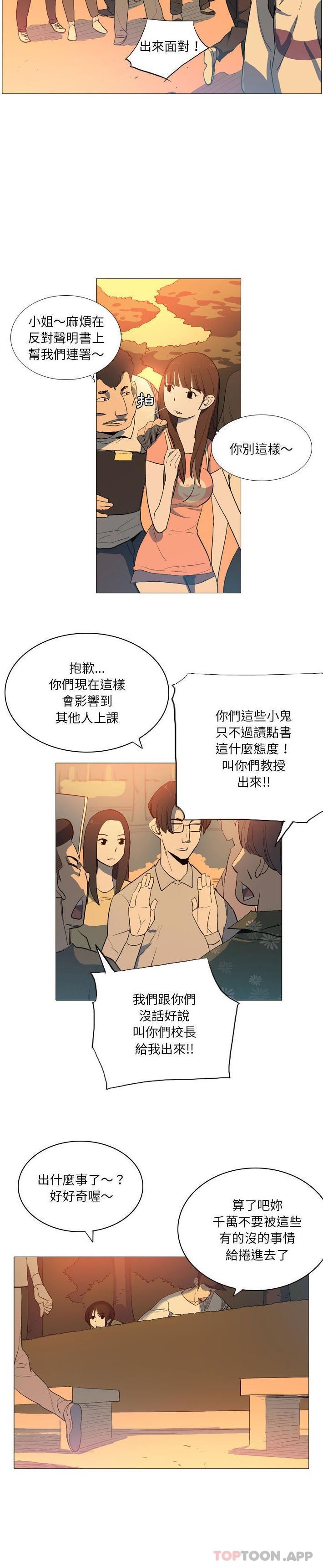 [韩国漫画] 解忧咖啡 剧情,女学生#[16P]-2
