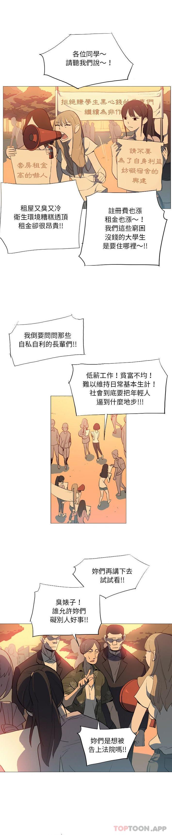 [韩国漫画] 解忧咖啡 剧情,女学生#[16P]-3