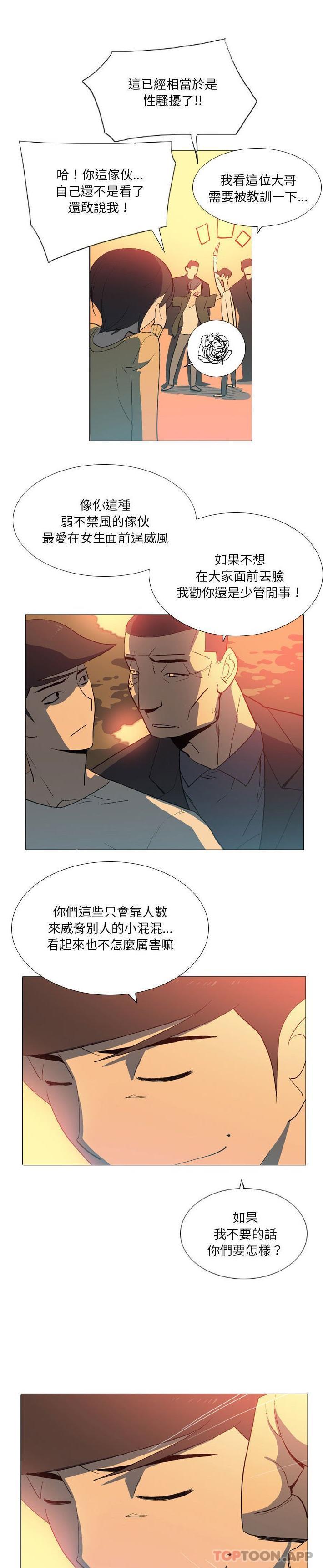 [韩国漫画] 解忧咖啡 剧情,女学生#[16P]-7