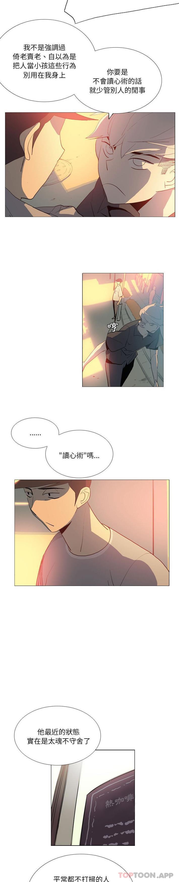 [韩国漫画] 解忧咖啡 剧情,女学生#[16P]-10