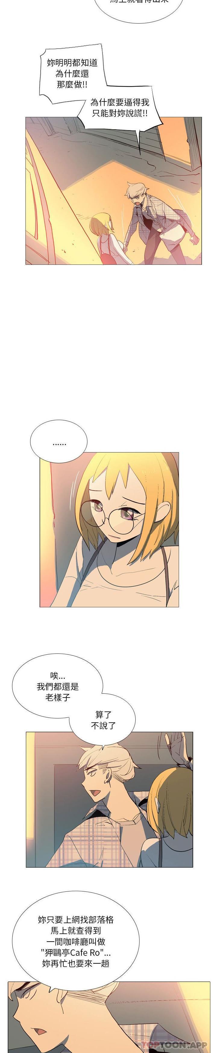 [韩国漫画] 解忧咖啡 剧情,女学生#[16P]-4