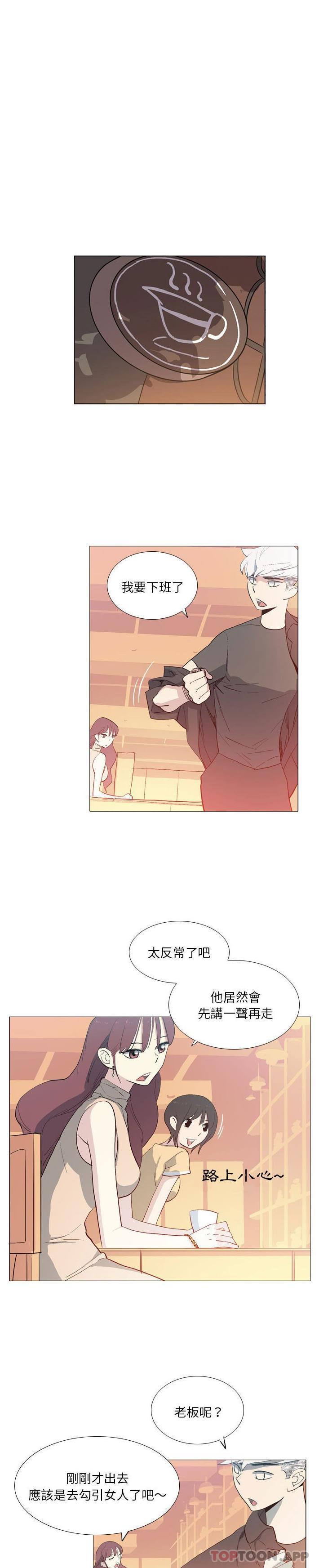 [韩国漫画] 解忧咖啡 剧情,女学生#[16P]-7