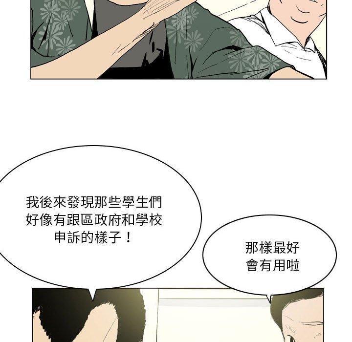 [韩国漫画] 解忧咖啡 剧情,女学生#[65P]-5