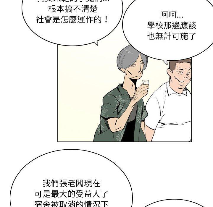 [韩国漫画] 解忧咖啡 剧情,女学生#[65P]-6