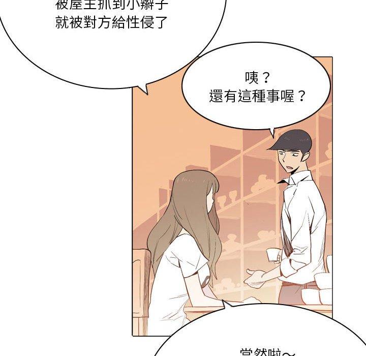 [韩国漫画] 解忧咖啡 剧情,女学生#[81P]-15