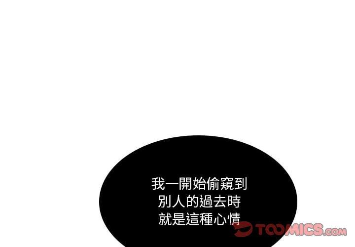 [韩国漫画] 解忧咖啡 剧情,女学生#[81P]-3