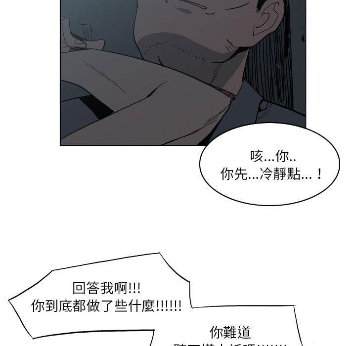 [韩国漫画] 解忧咖啡 剧情,女学生#[81P]-45