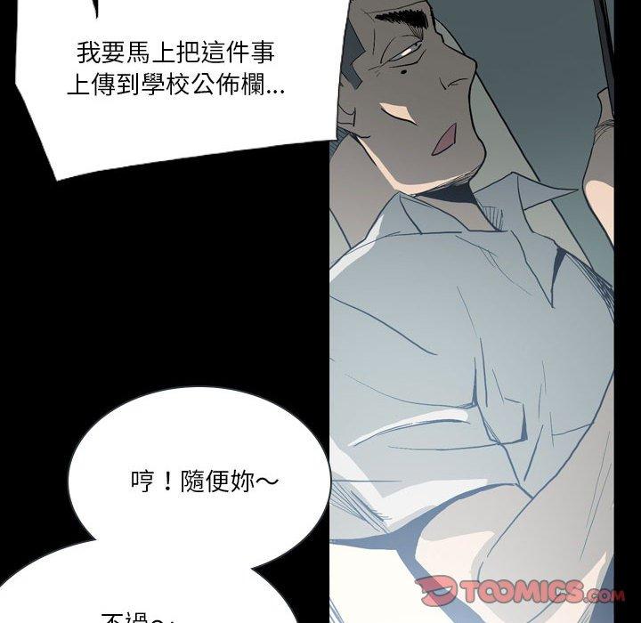 [韩国漫画] 解忧咖啡 剧情,女学生#[81P]-72
