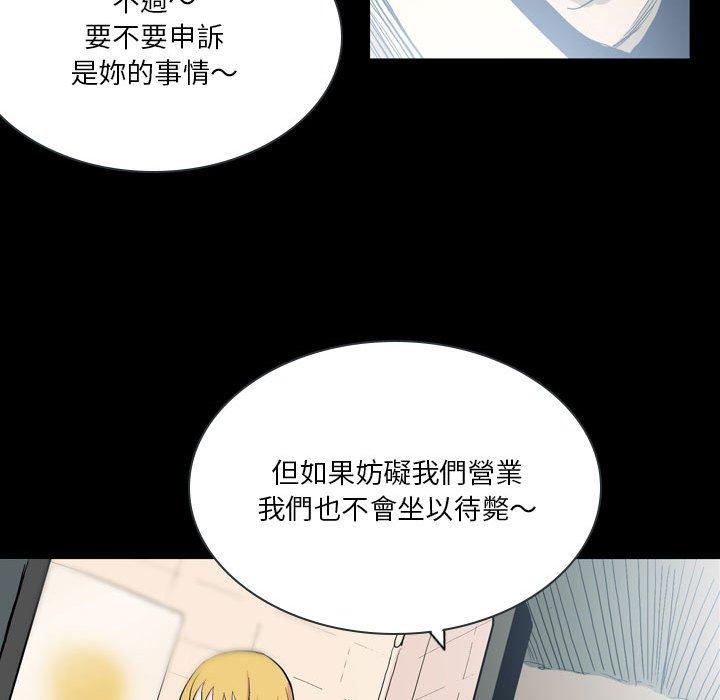 [韩国漫画] 解忧咖啡 剧情,女学生#[81P]-73
