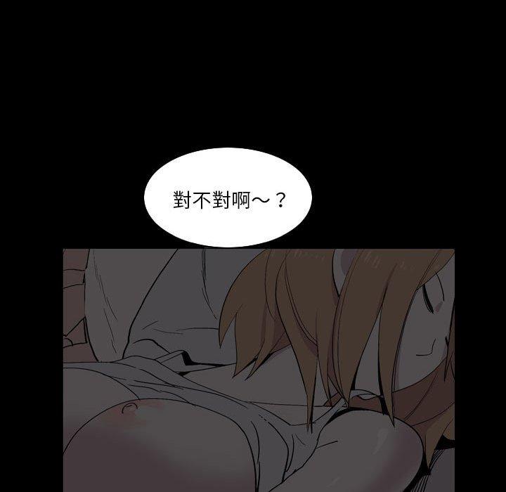 [韩国漫画] 解忧咖啡 剧情,女学生#[81P]-79