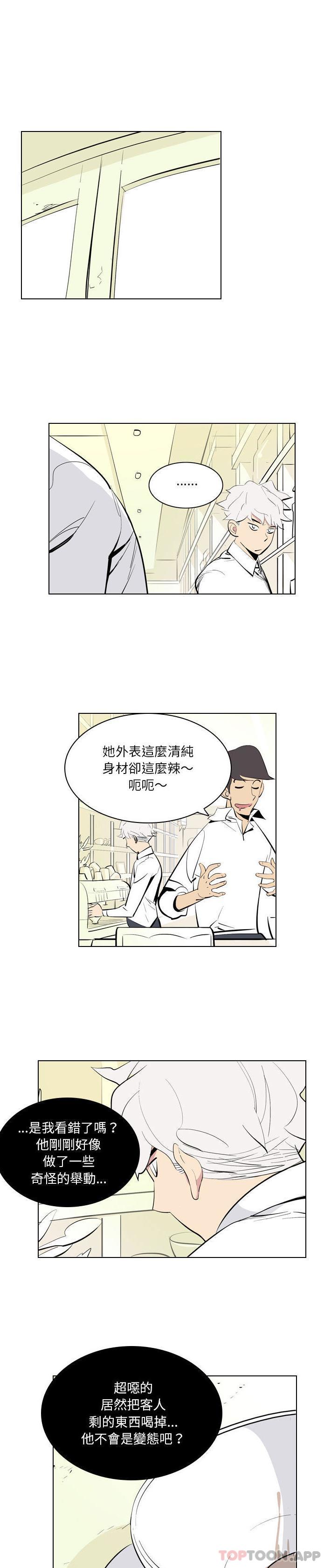 [韩国漫画] 解忧咖啡 剧情,女学生#[16P]-1