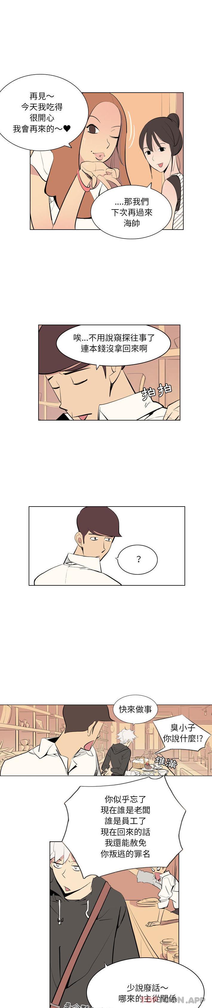 [韩国漫画] 解忧咖啡 剧情,女学生#[16P]-12