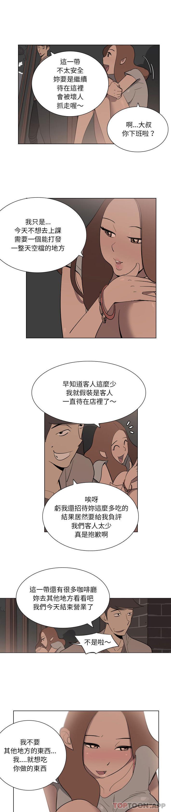[韩国漫画] 解忧咖啡 剧情,女学生#[16P]-15