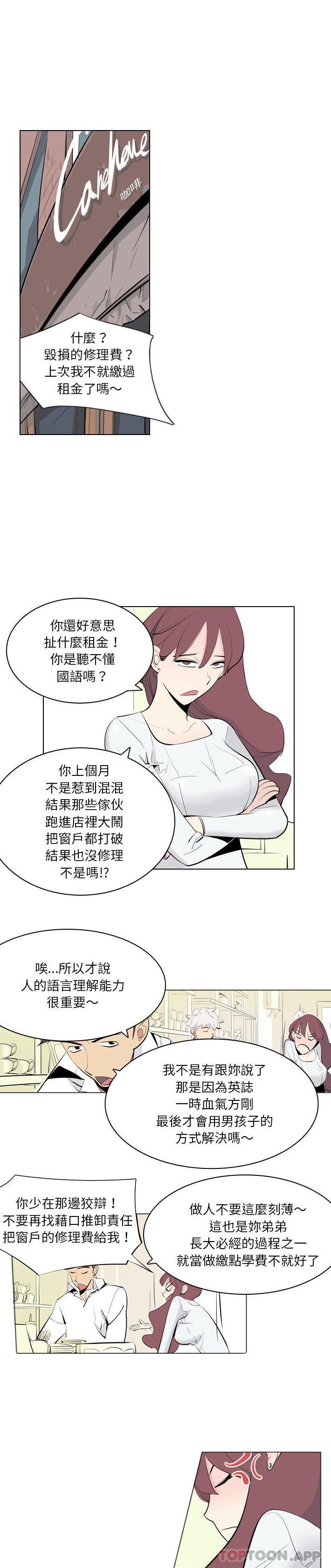 [韩国漫画] 解忧咖啡 剧情,女学生#[16P]-4
