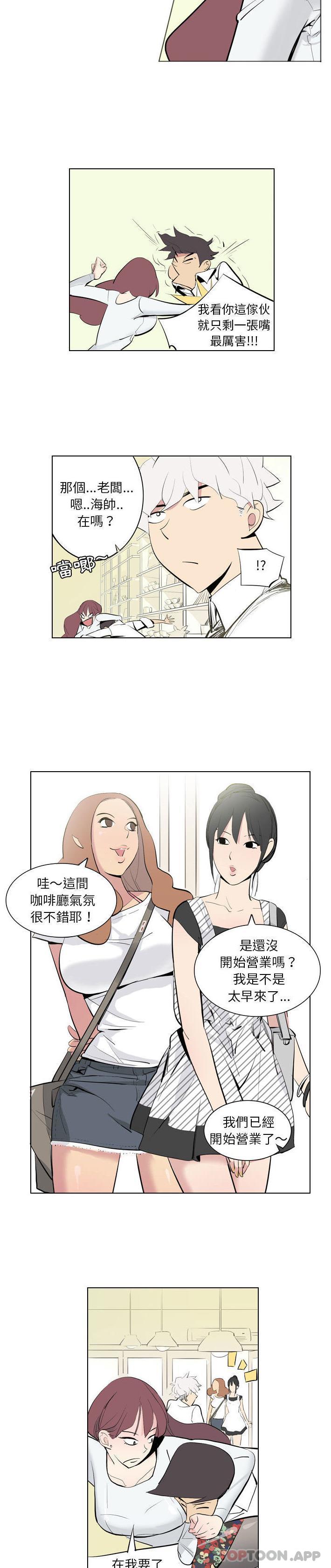 [韩国漫画] 解忧咖啡 剧情,女学生#[16P]-5