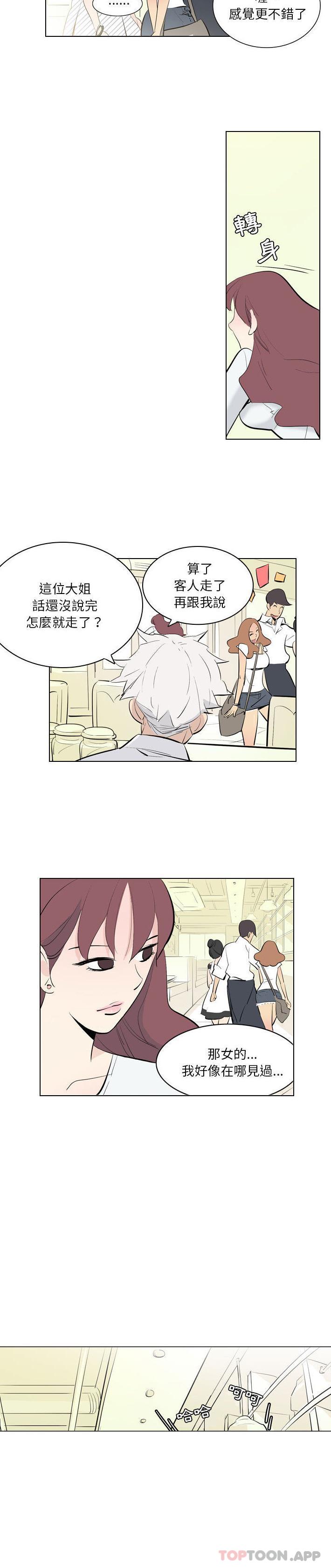 [韩国漫画] 解忧咖啡 剧情,女学生#[16P]-8
