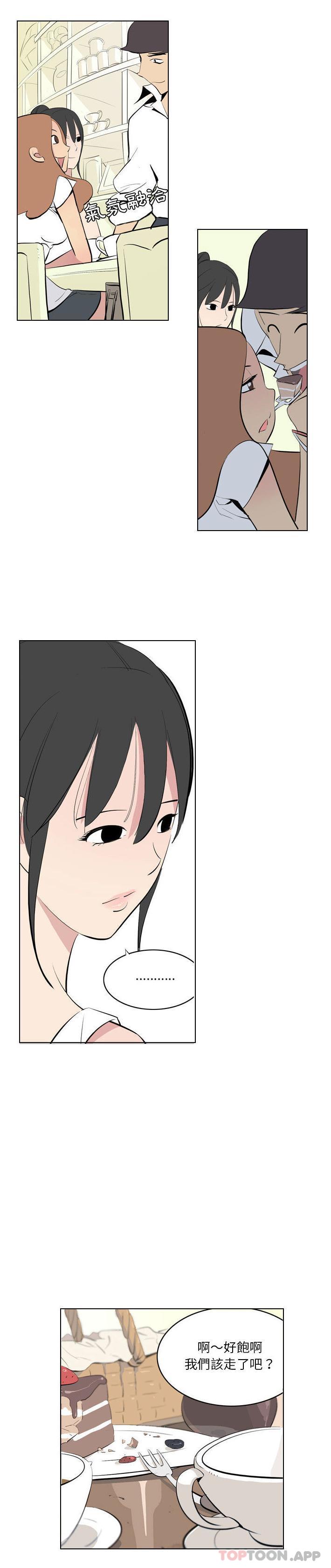 [韩国漫画] 解忧咖啡 剧情,女学生#[16P]-9