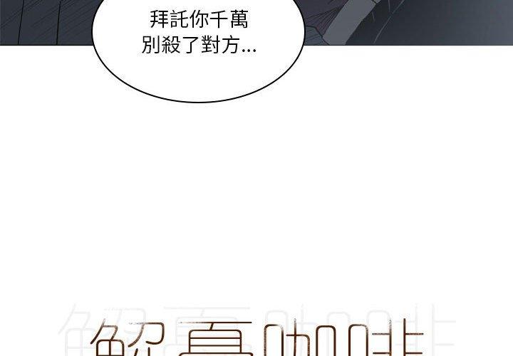 [韩国漫画] 解忧咖啡 剧情,女学生#[64P]-4
