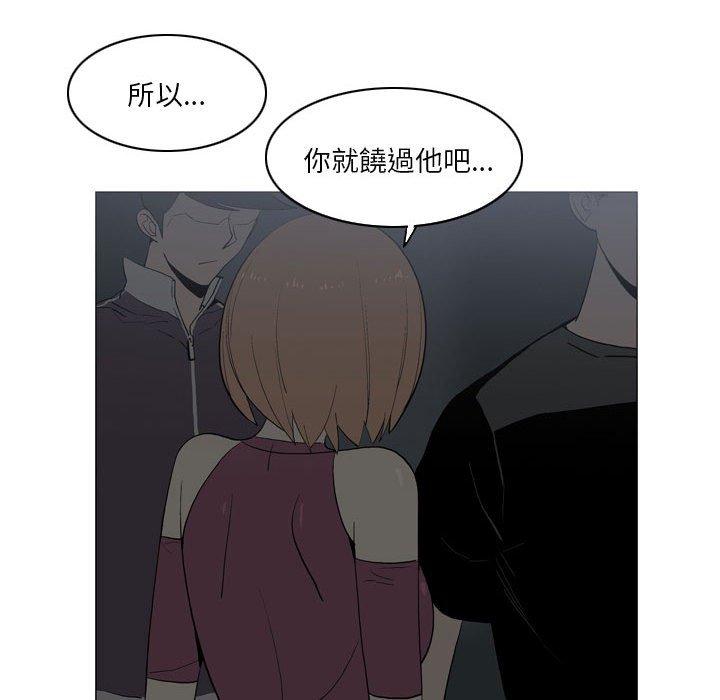 [韩国漫画] 解忧咖啡 剧情,女学生#[64P]-44
