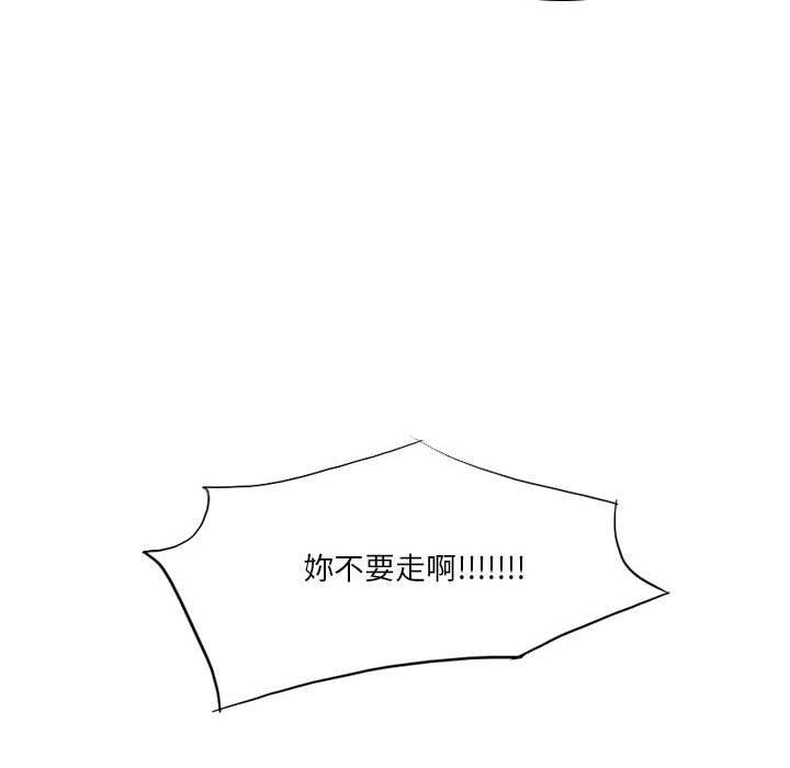 [韩国漫画] 解忧咖啡 剧情,女学生#[80P]-42