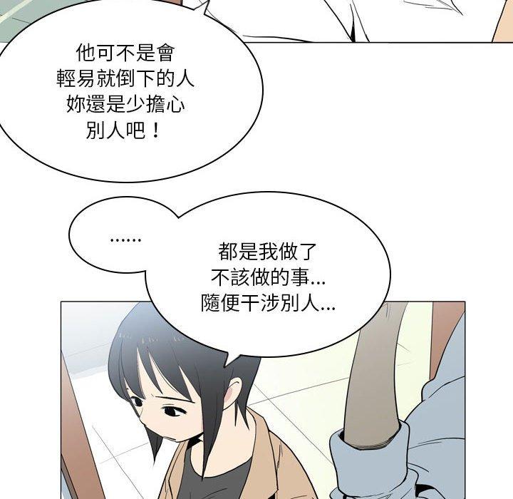 [韩国漫画] 解忧咖啡 剧情,女学生#[80P]-70