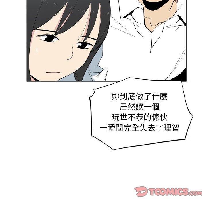 [韩国漫画] 解忧咖啡 剧情,女学生#[80P]-72