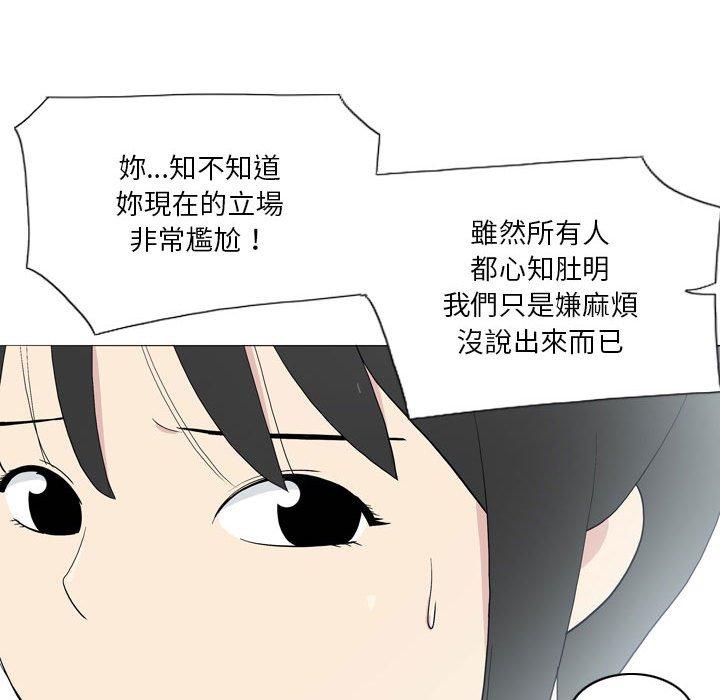 [韩国漫画] 解忧咖啡 剧情,女学生#[80P]-73