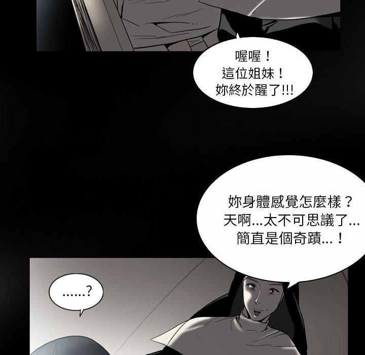 [韩国漫画] 解忧咖啡 剧情,女学生#[68P]-11