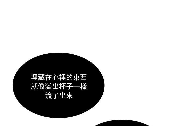 [韩国漫画] 解忧咖啡 剧情,女学生#[68P]-3