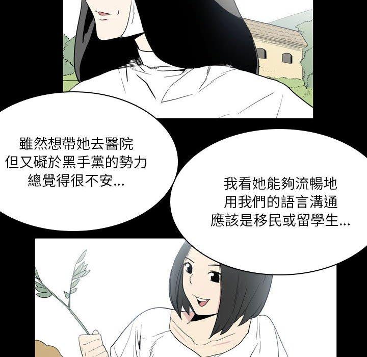 [韩国漫画] 解忧咖啡 剧情,女学生#[68P]-38