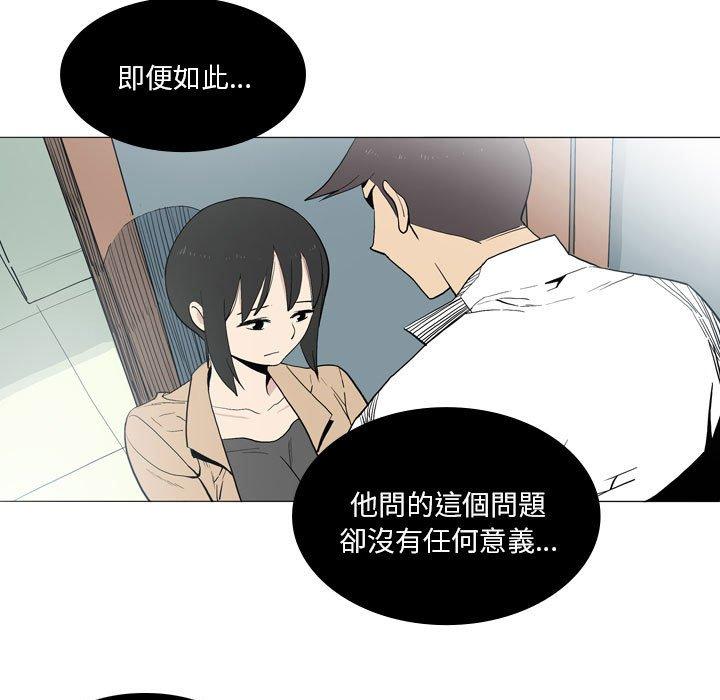 [韩国漫画] 解忧咖啡 剧情,女学生#[68P]-5